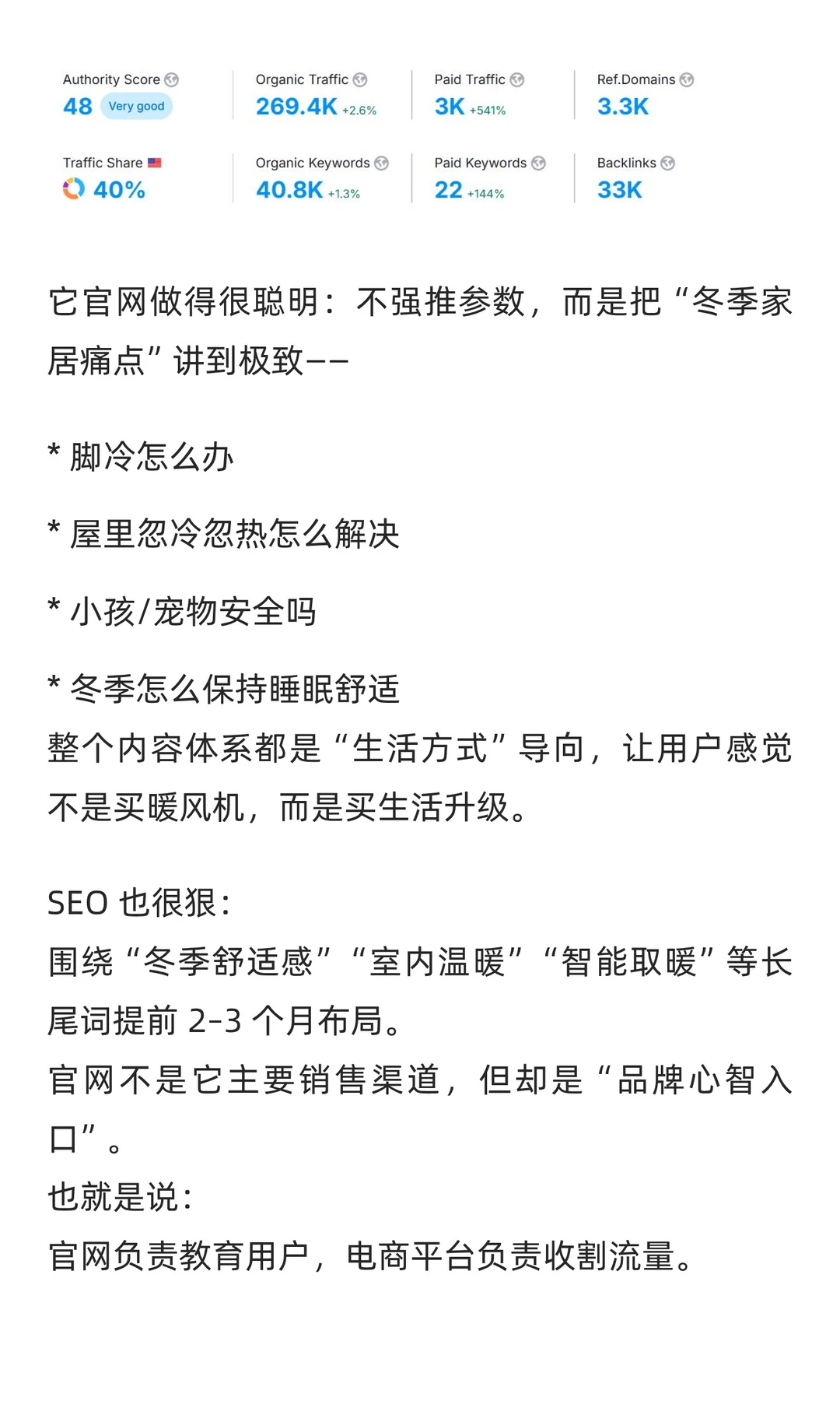 【品牌分析】小家电品牌短短几年爆发式崛起