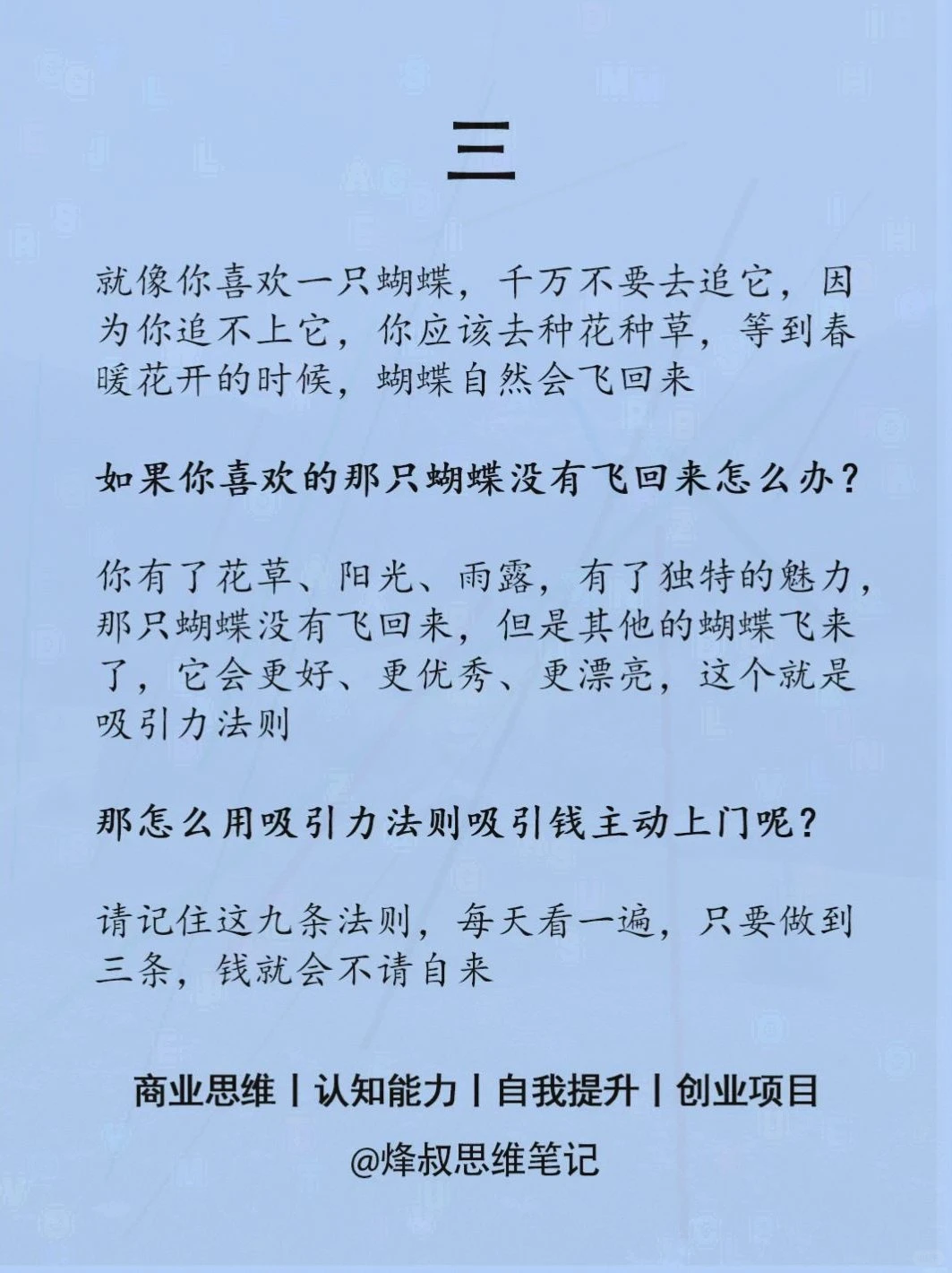 构建挣大钱的赚钱思维体系