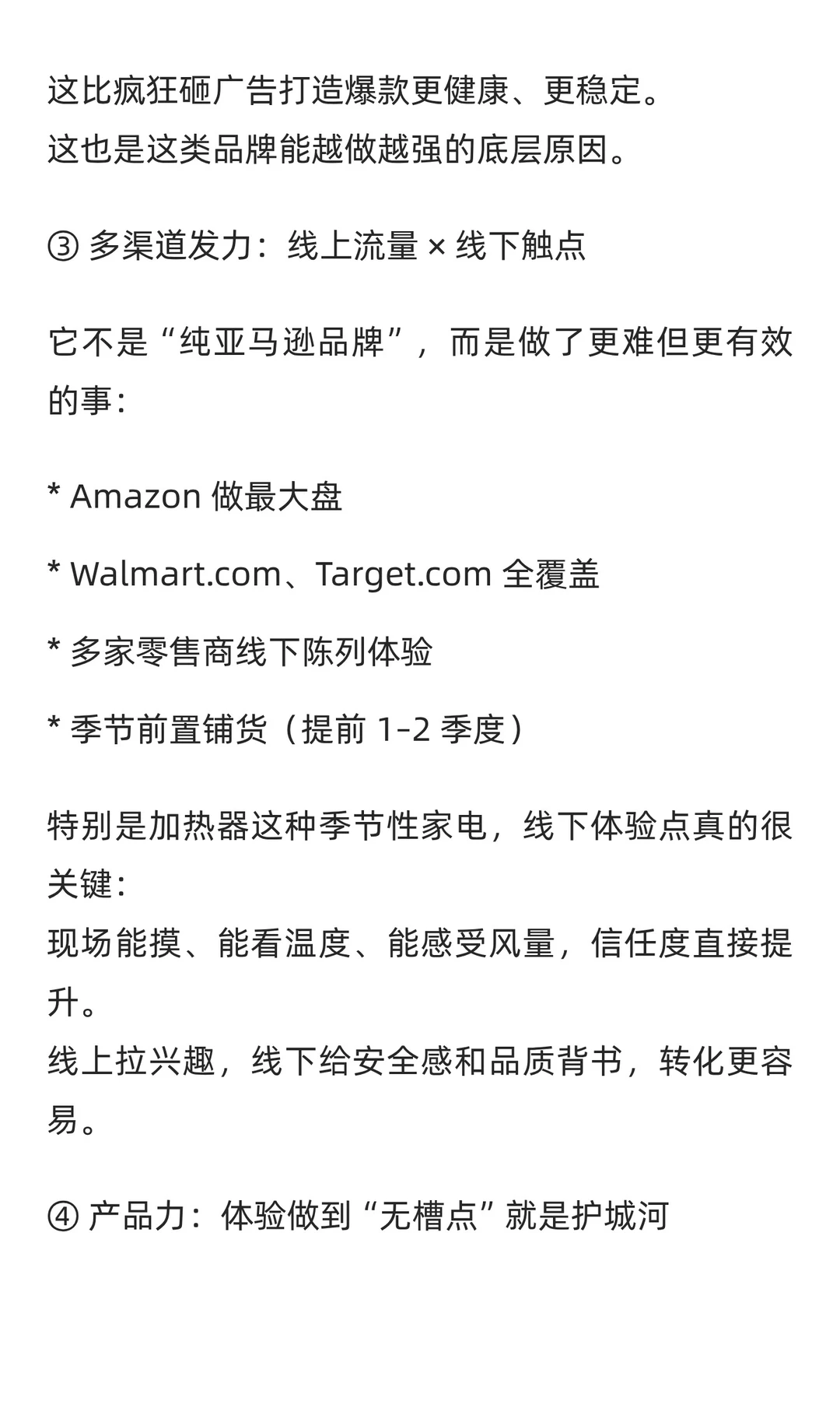 【品牌分析】小家电品牌短短几年爆发式崛起