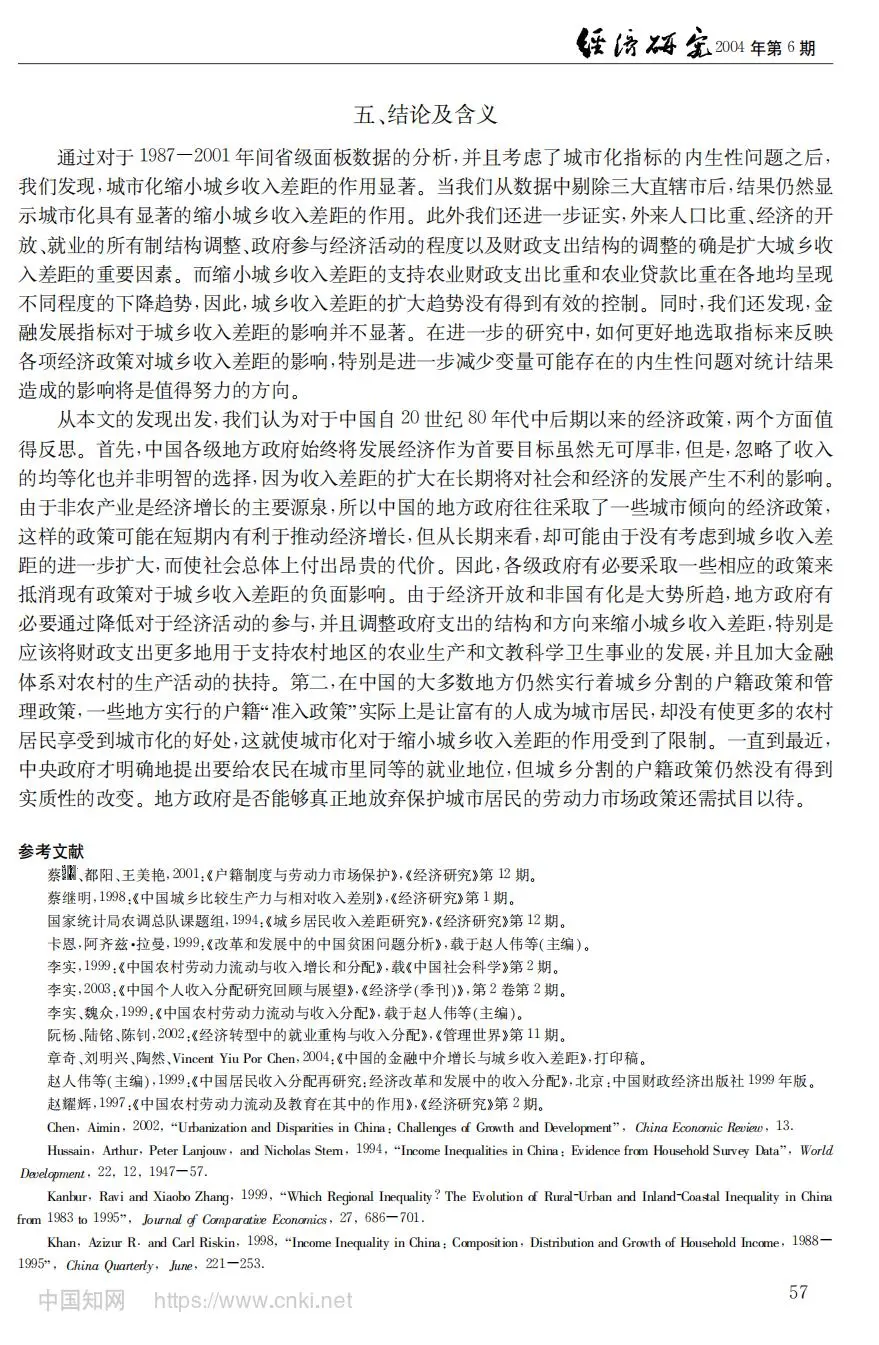 ⭐每天一篇高质量文献学习day81