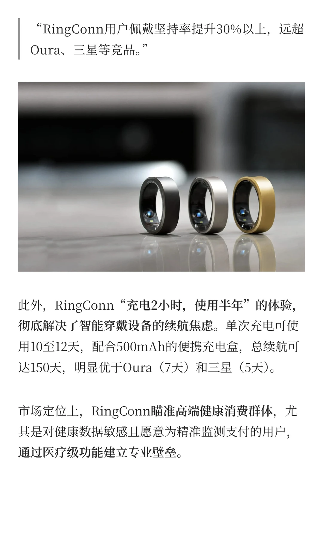 这款智能戒指凭啥出海爆卖15万枚？