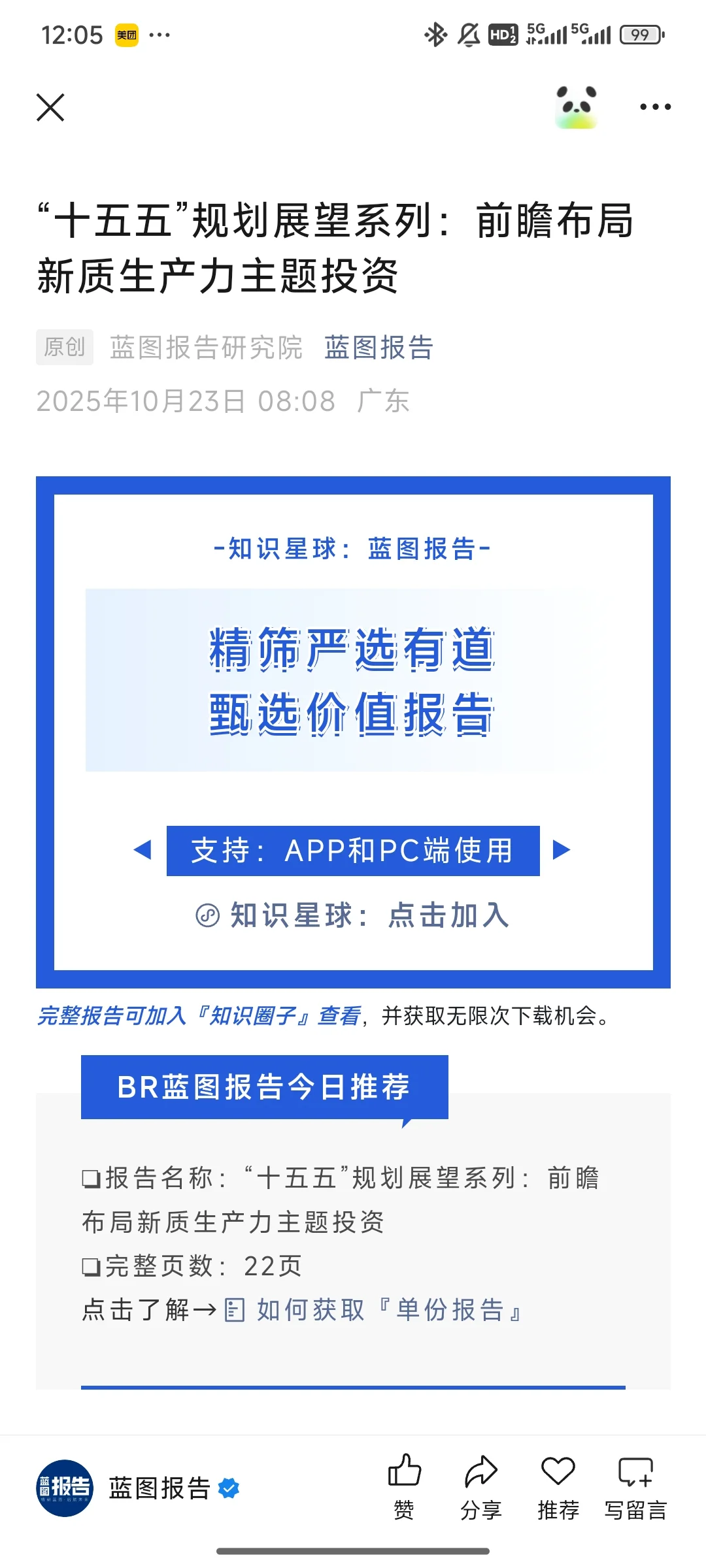 北工大2025请从城市规划与建设的视角，谈一