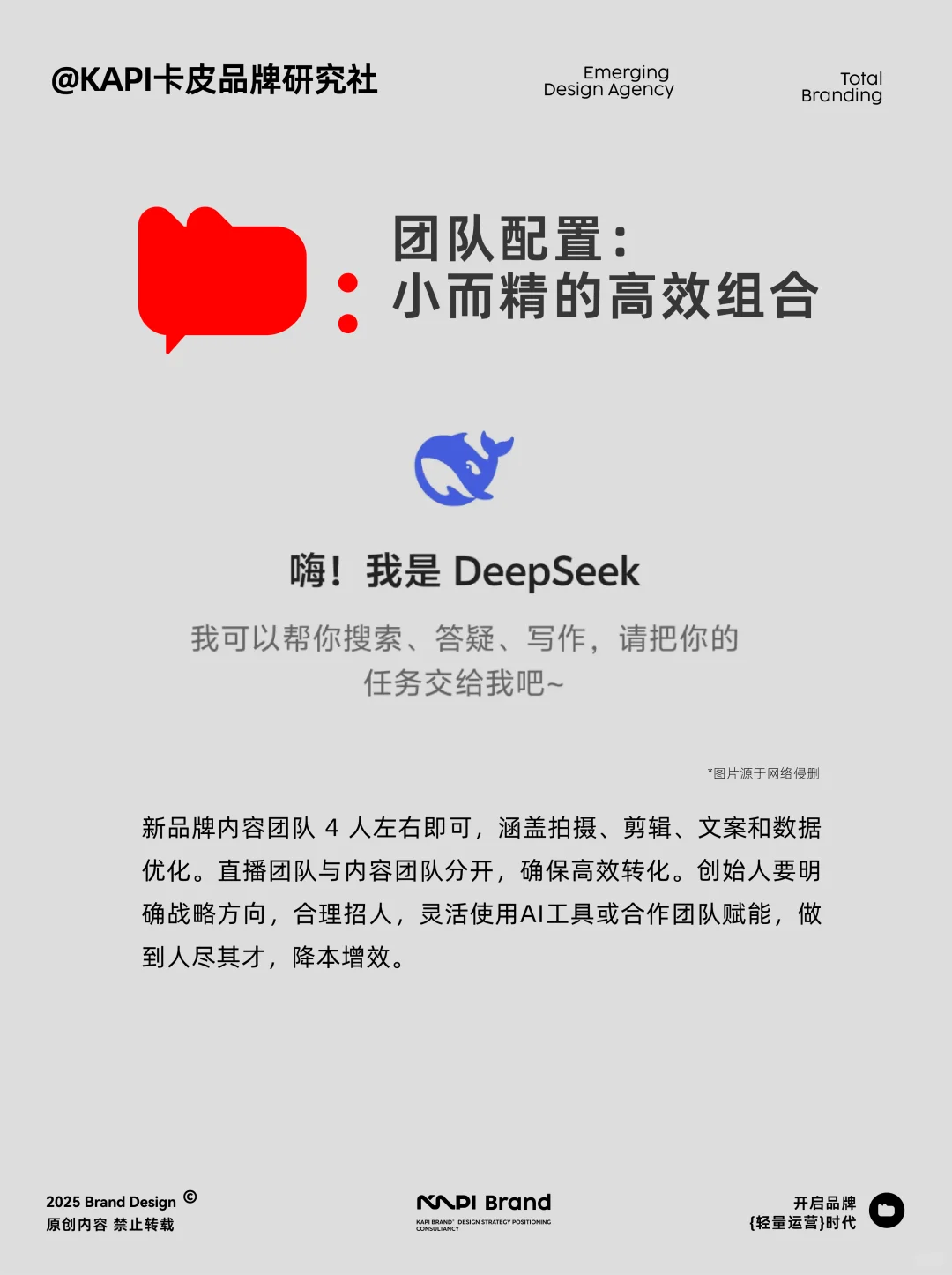 2025年丨新品牌,冷启动:从0到1必做的7件事