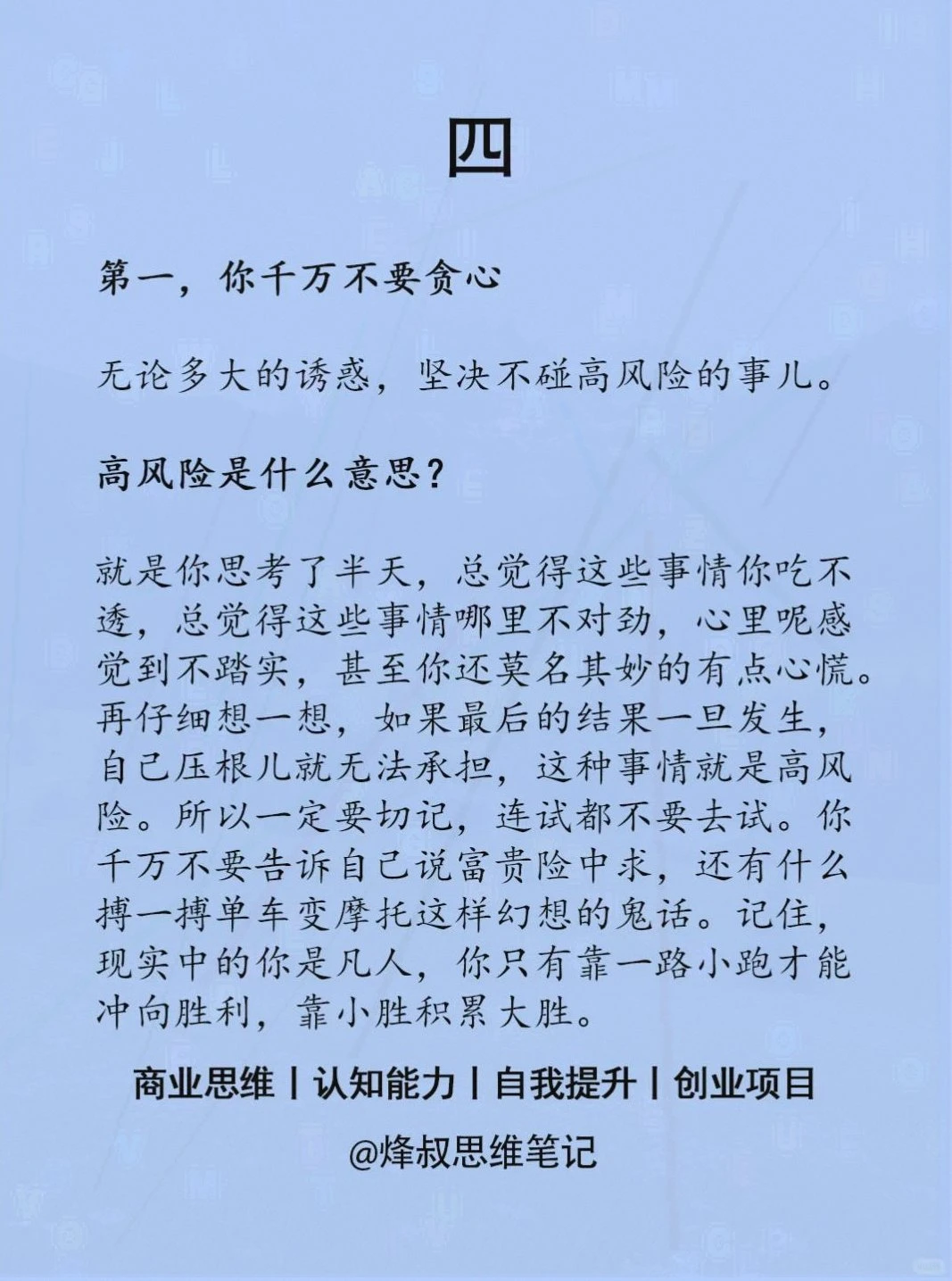 构建挣大钱的赚钱思维体系