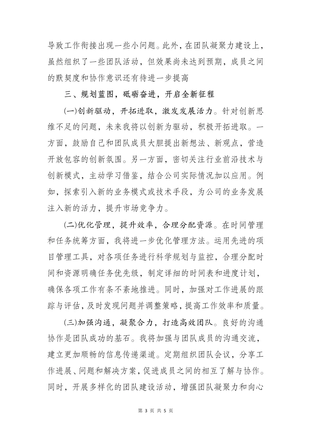 2025年上半年工作总结:砥砺深耕 履践致远