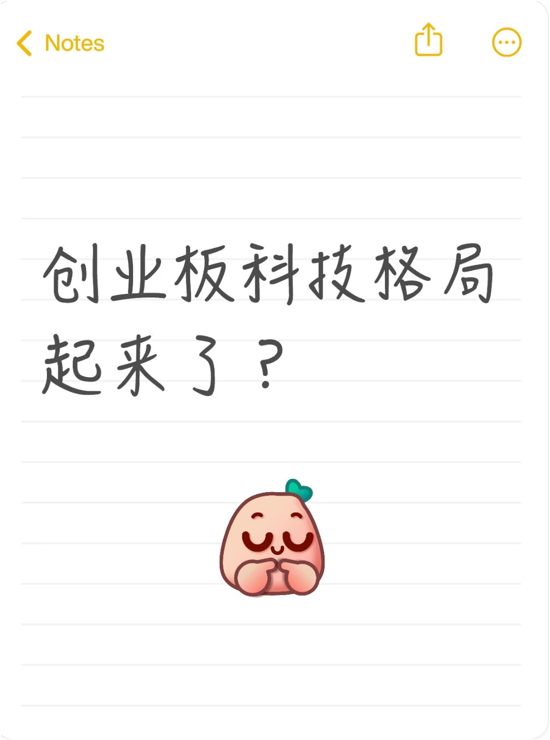 创业板科技格局起来了？