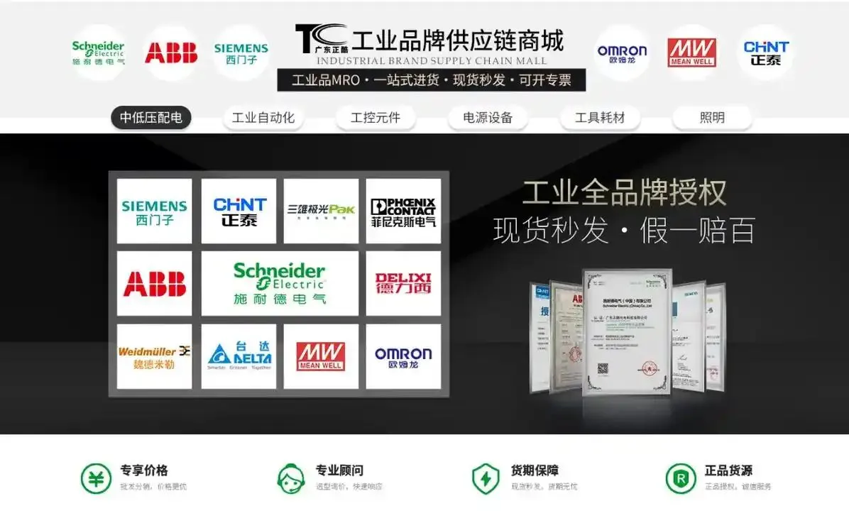 2025年工业品商城运营调研报告