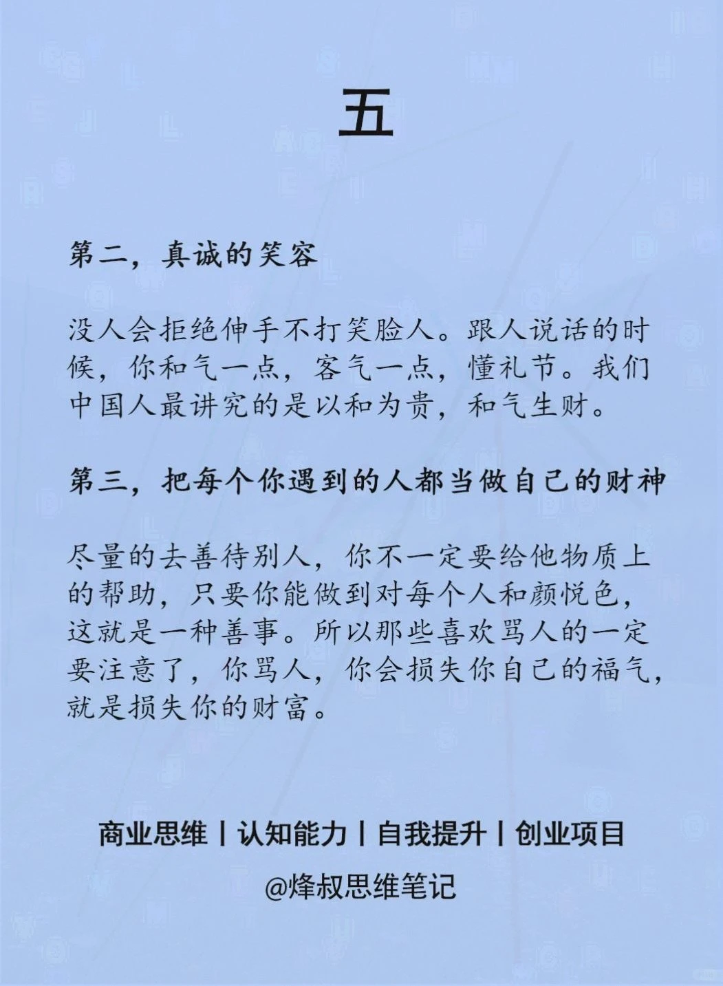 构建挣大钱的赚钱思维体系