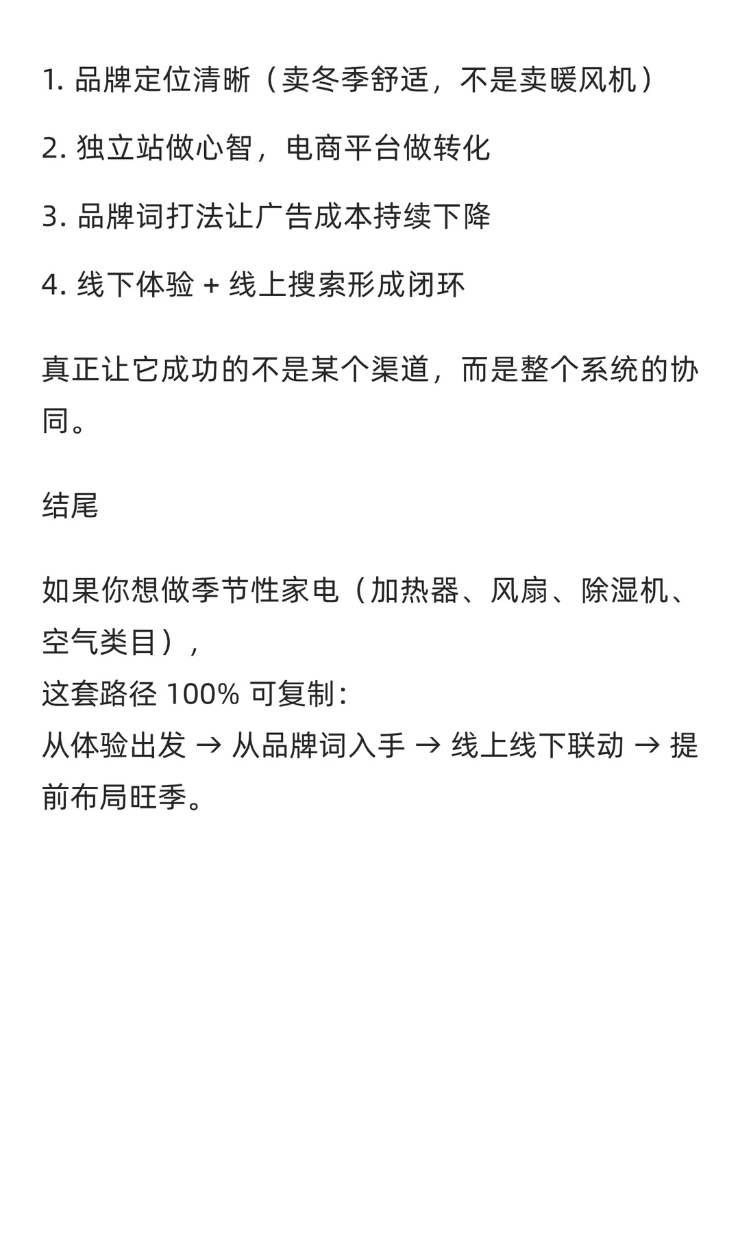【品牌分析】小家电品牌短短几年爆发式崛起