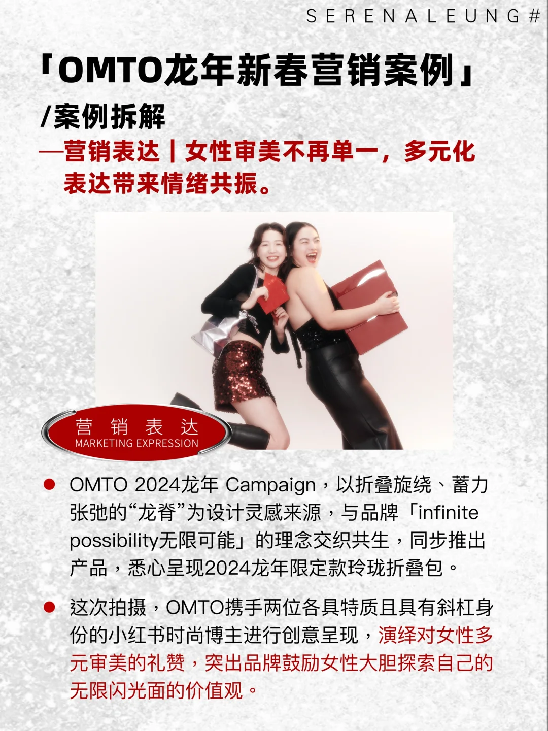 品牌案例｜她力量+情绪共鸣?触动悦己消费