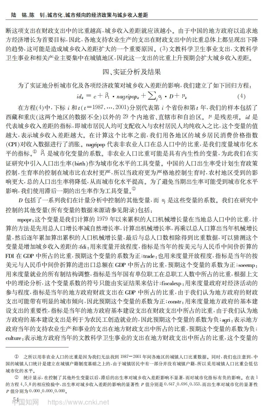 ⭐每天一篇高质量文献学习day81