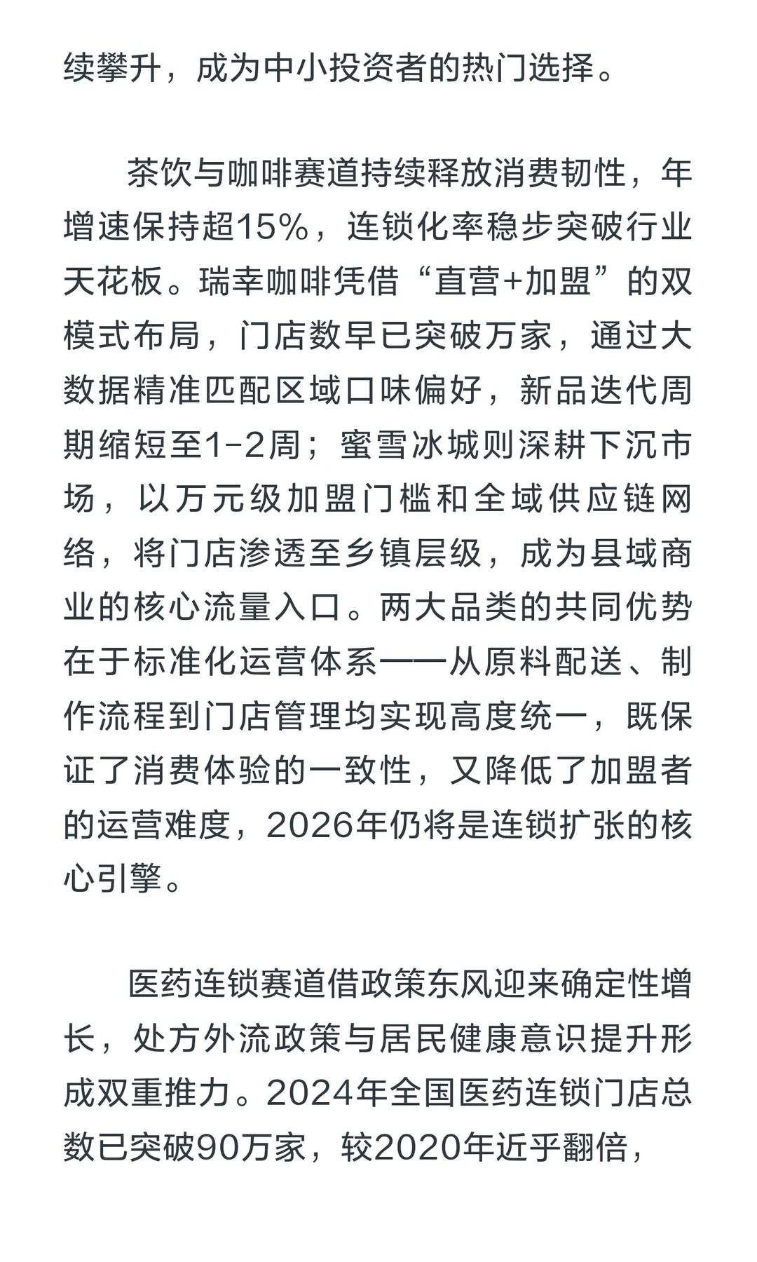 这五个赛道将是明年的千亿风口