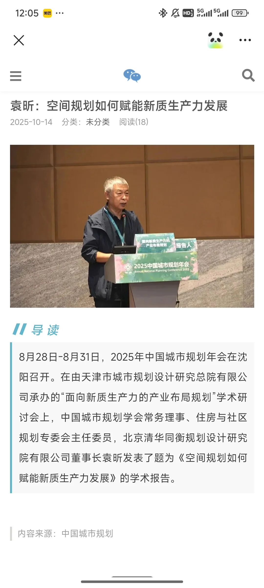 北工大2025请从城市规划与建设的视角，谈一