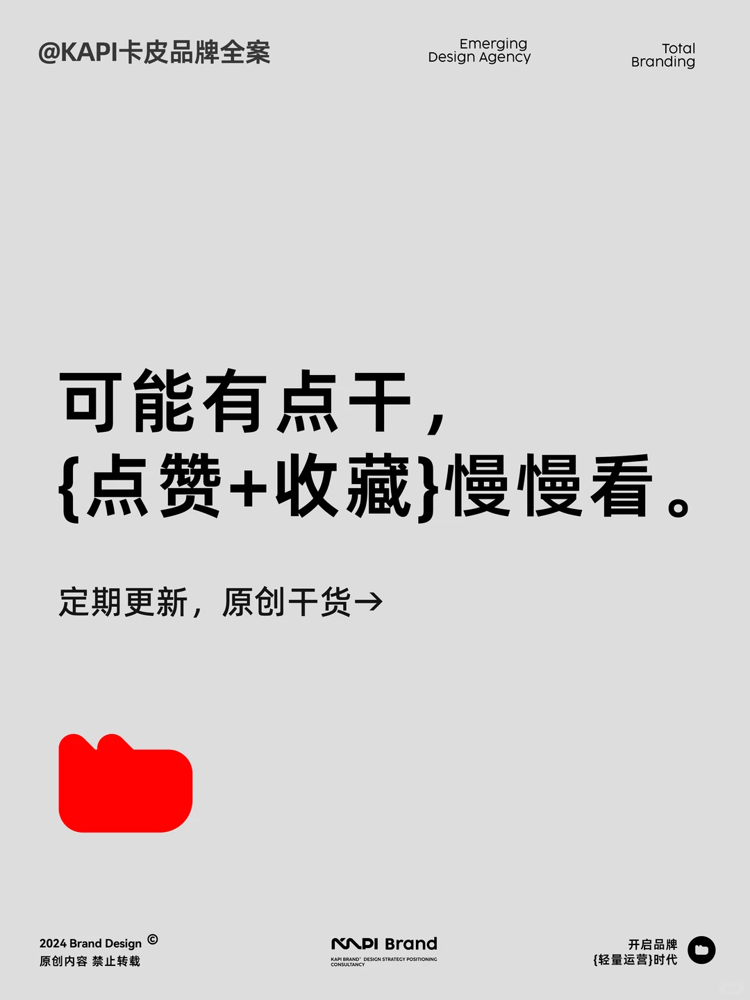 2025年丨新品牌,冷启动:从0到1必做的7件事