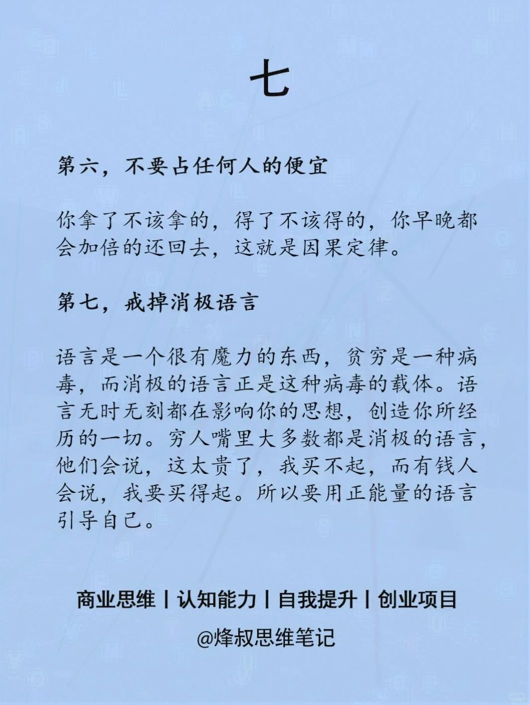 构建挣大钱的赚钱思维体系