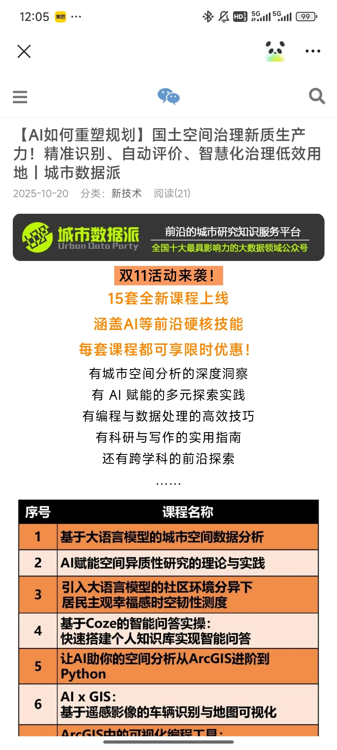 北工大2025请从城市规划与建设的视角，谈一