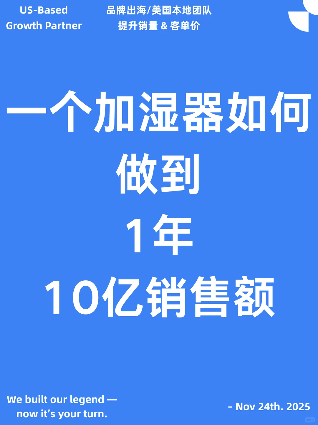 【品牌分析】小家电品牌短短几年爆发式崛起