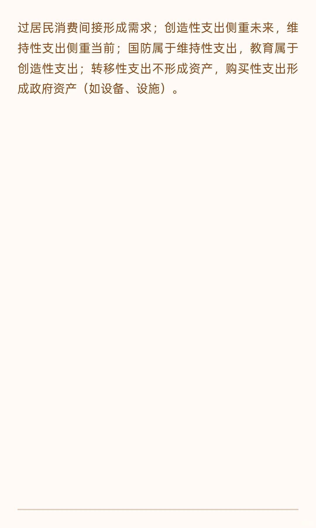 上海市考-财经专业