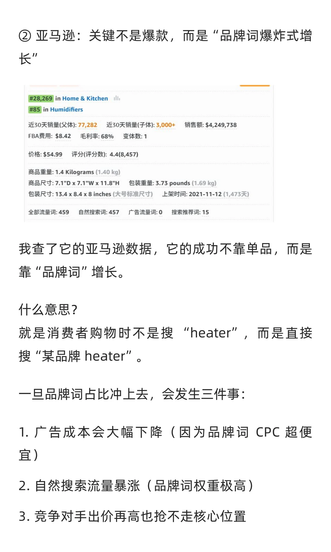 【品牌分析】小家电品牌短短几年爆发式崛起