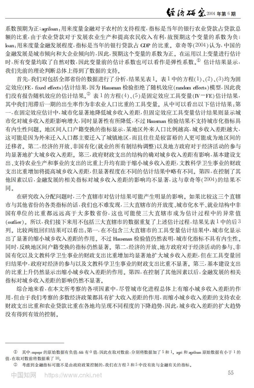 ⭐每天一篇高质量文献学习day81