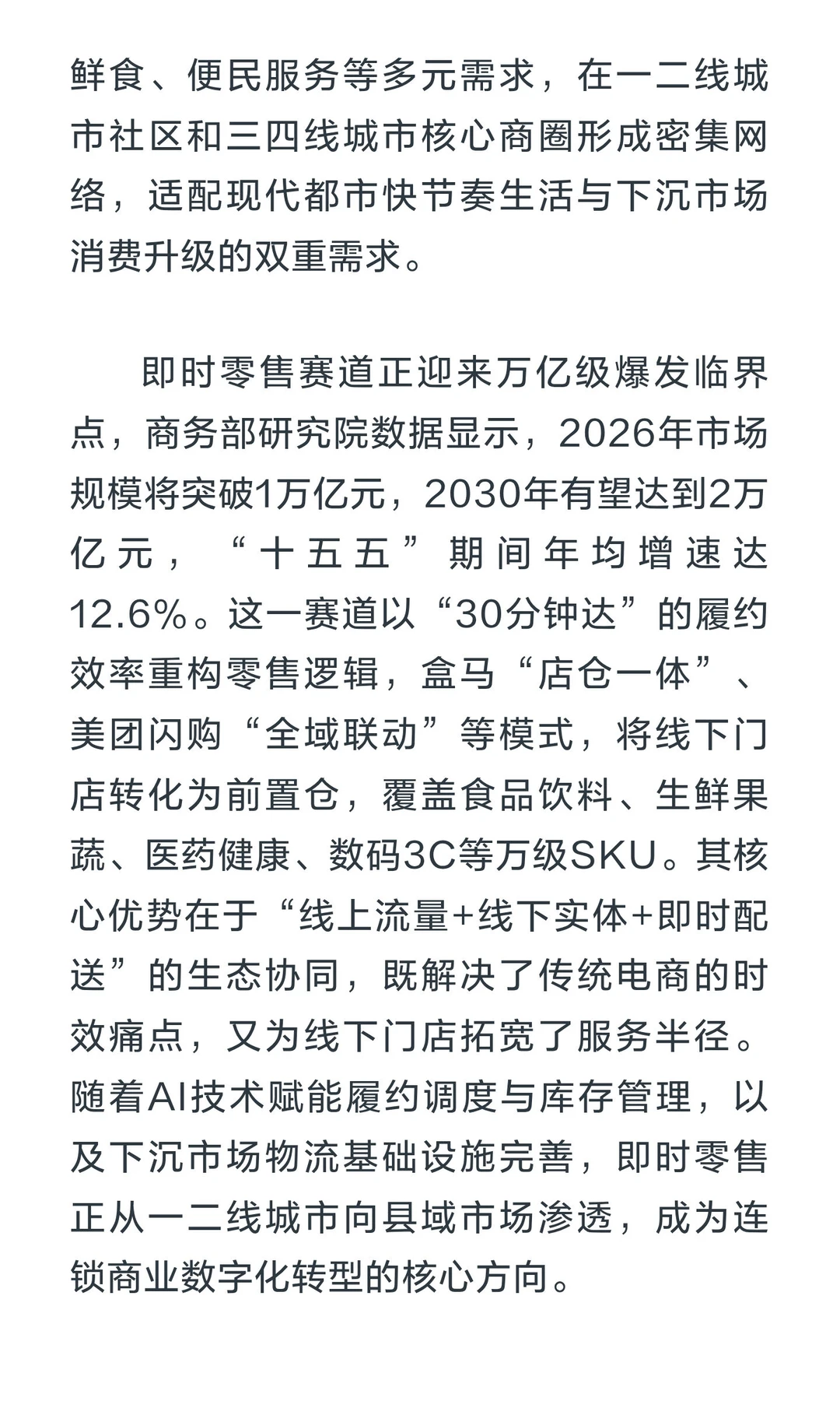 这五个赛道将是明年的千亿风口