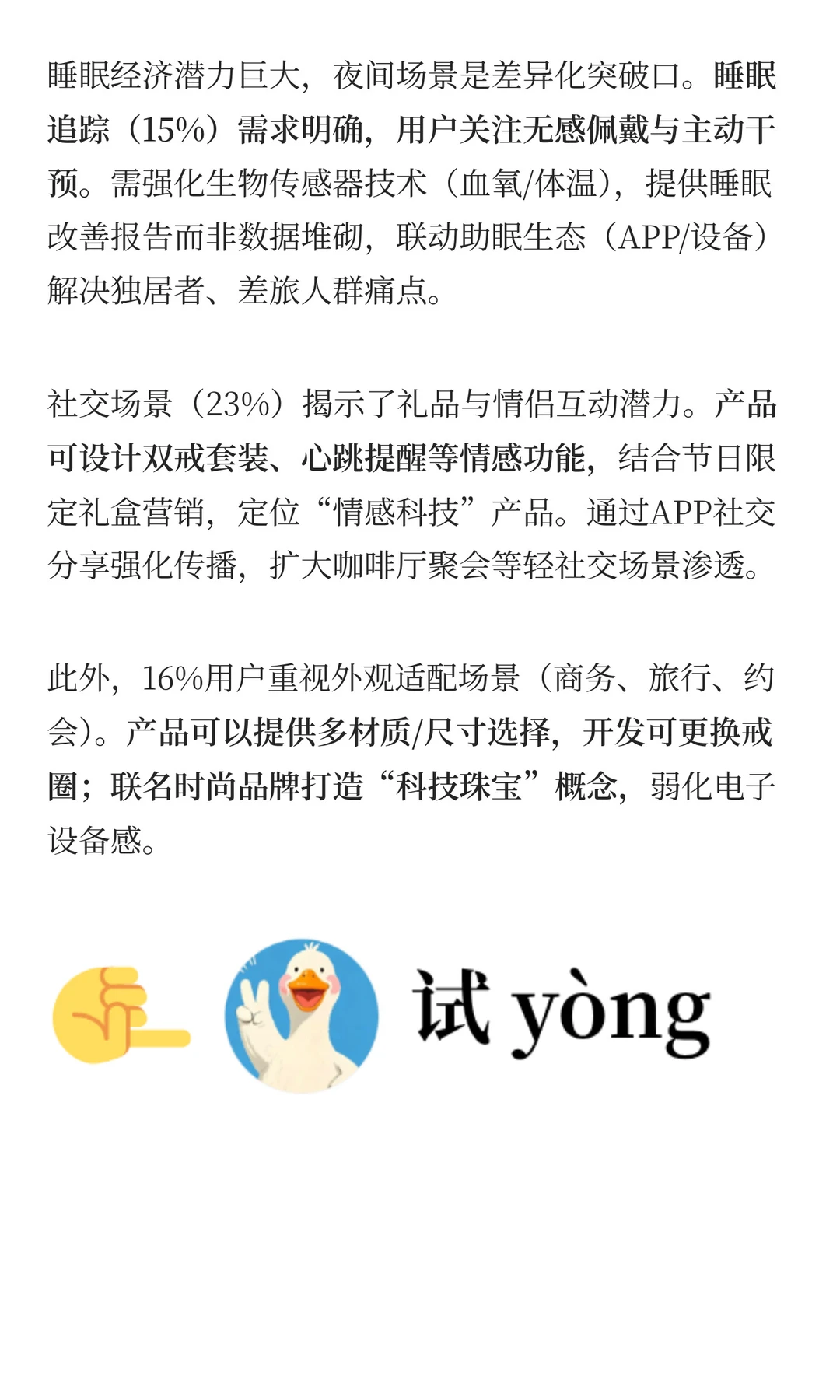 这款智能戒指凭啥出海爆卖15万枚？