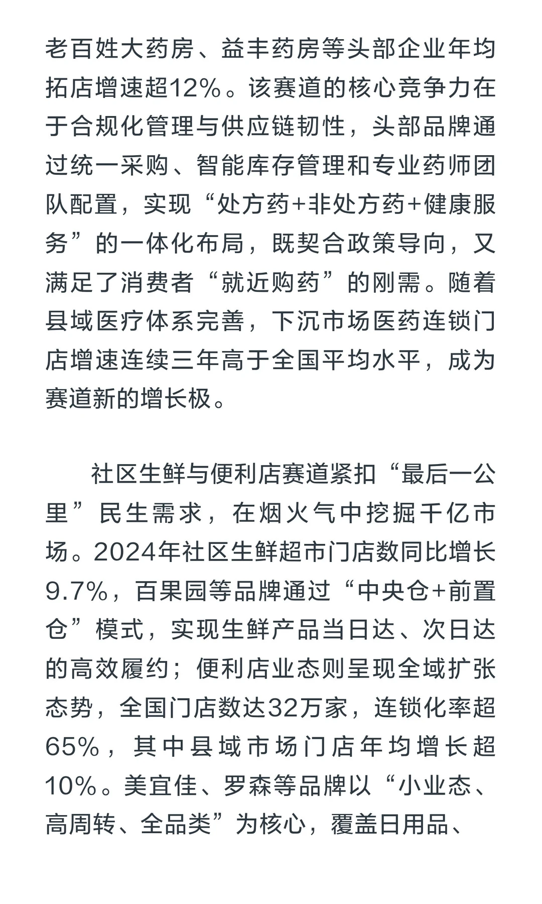 这五个赛道将是明年的千亿风口