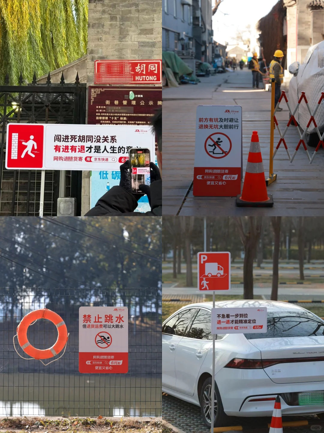 京东快递的户外广告,把「用户洞察」玩明白了