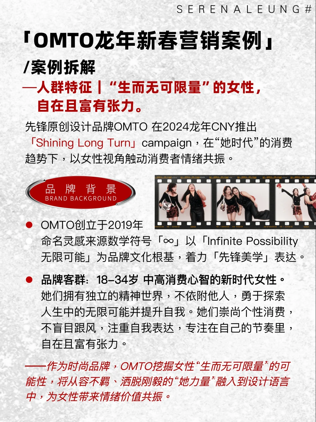 品牌案例｜她力量+情绪共鸣?触动悦己消费