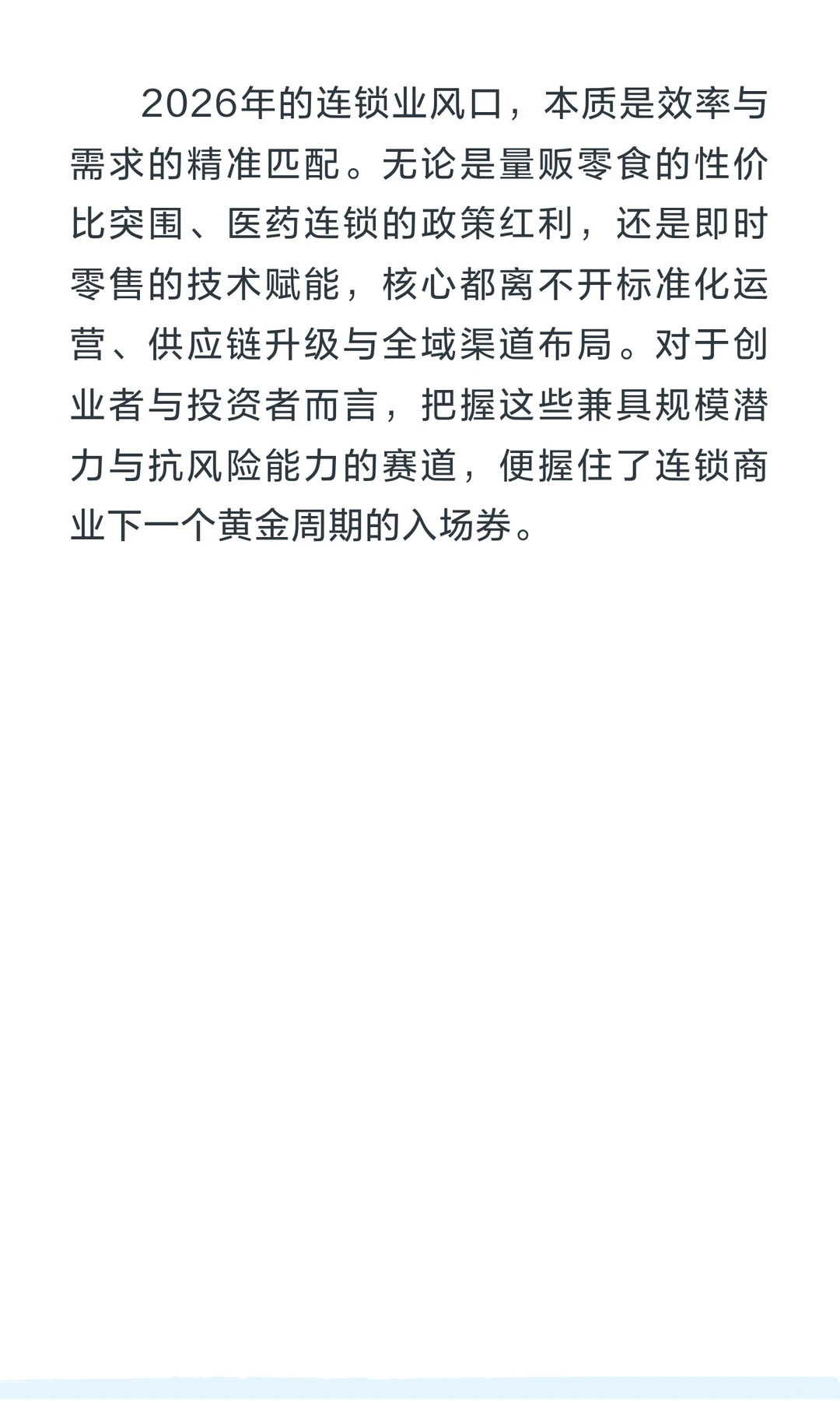 这五个赛道将是明年的千亿风口