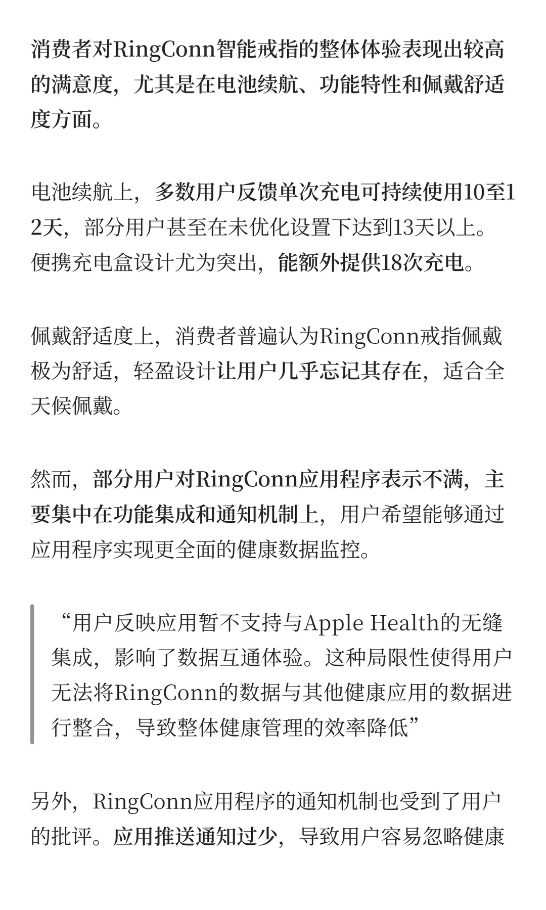 这款智能戒指凭啥出海爆卖15万枚？