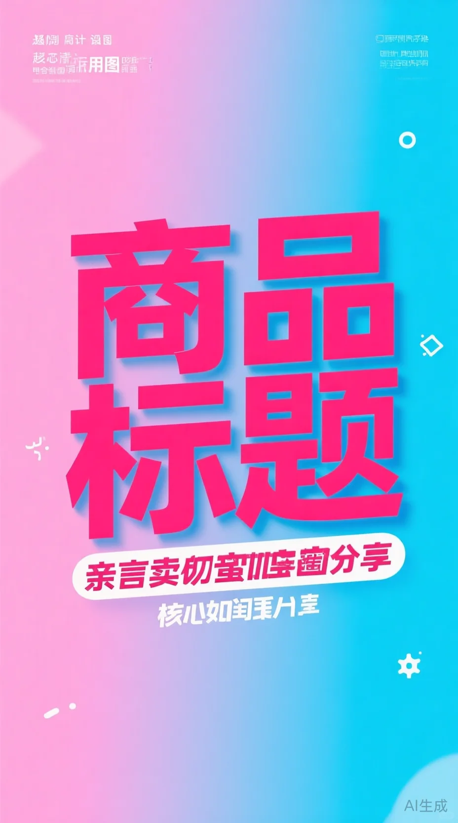 中小企业创业融资方案｜天使轮投资计划书