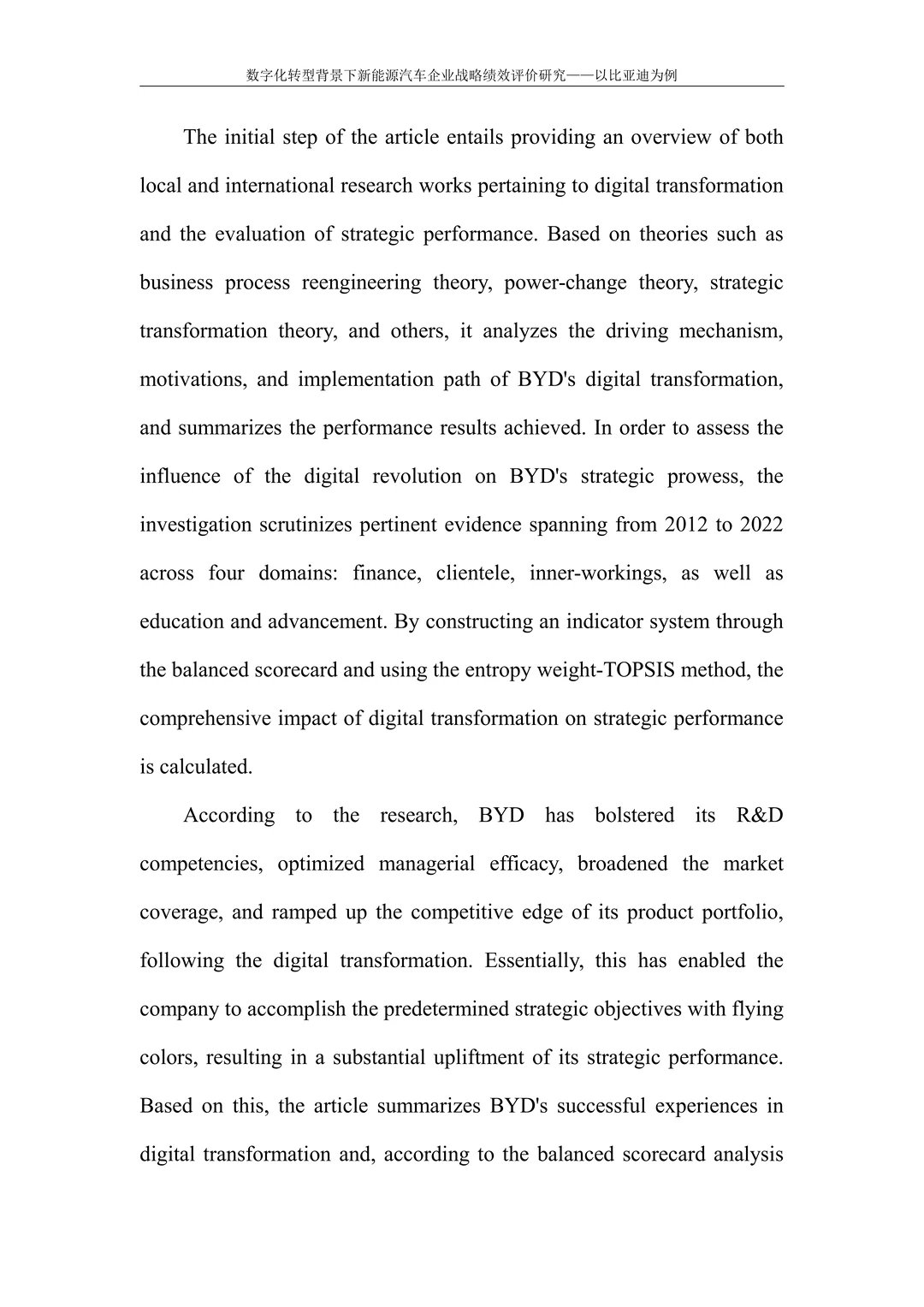 会计专硕优秀论文分享??范文分享