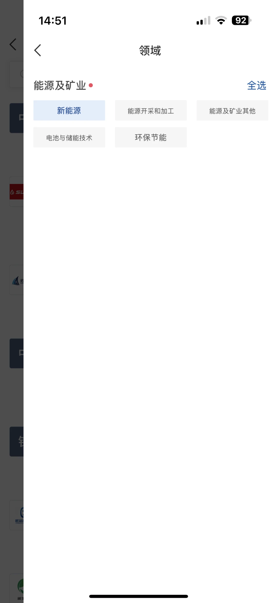 投中数据 新增融资 新能源相关事件
