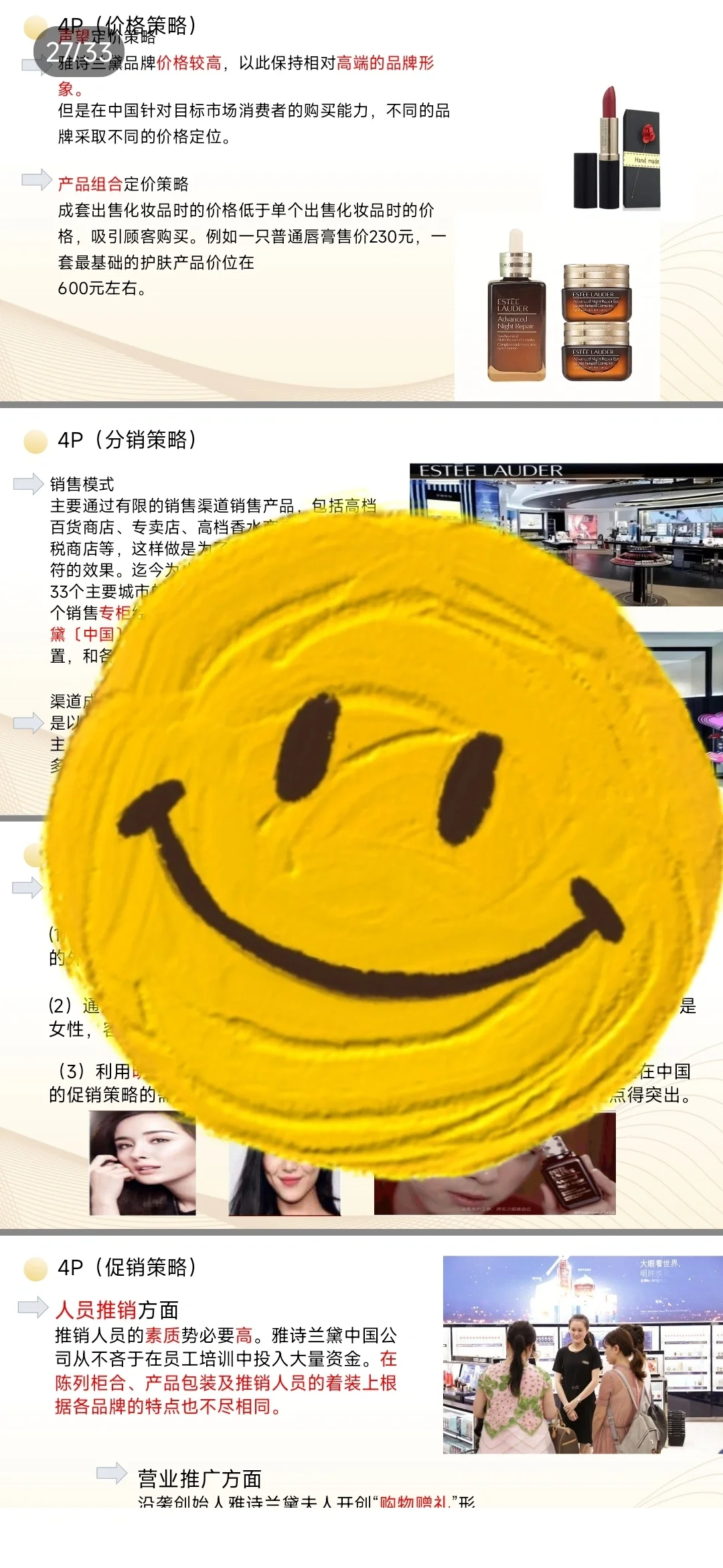 战略管理分析满分作业？？？