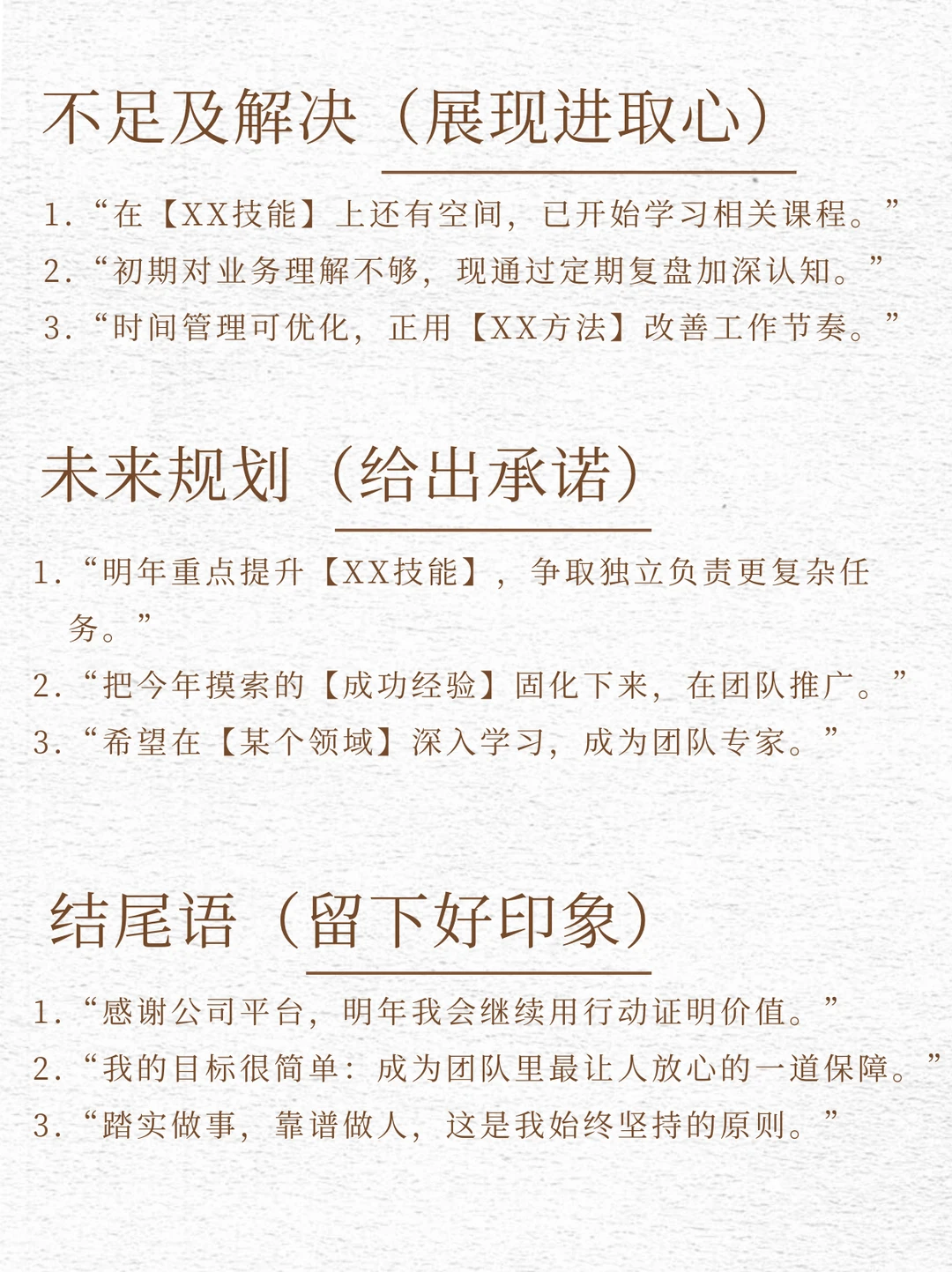 普通牛马请进！琐碎杂事也能简单有效述好职