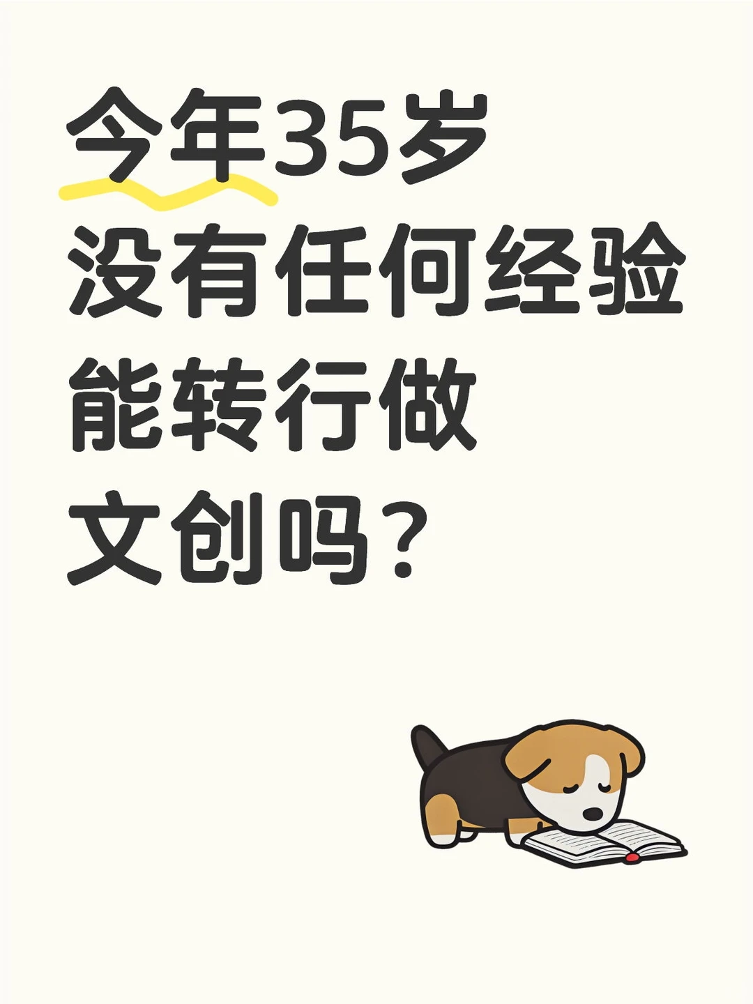 文创现在这么火，我也想恰烂钱……