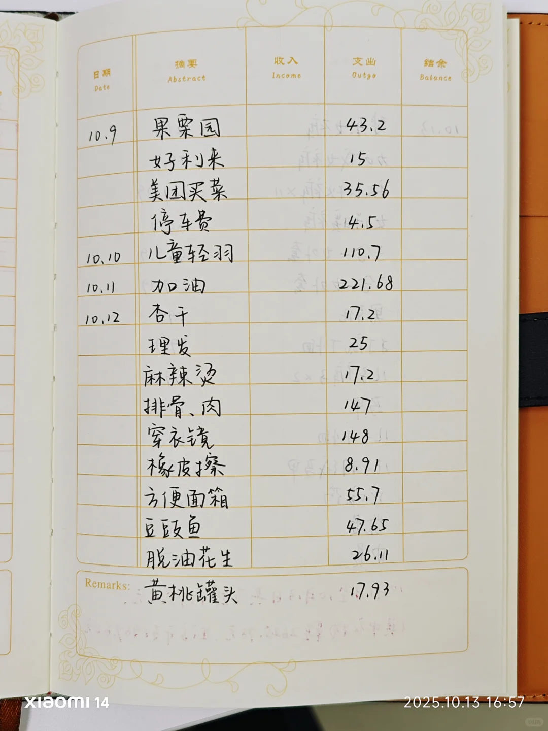 10月过半，换季买衣服费钱