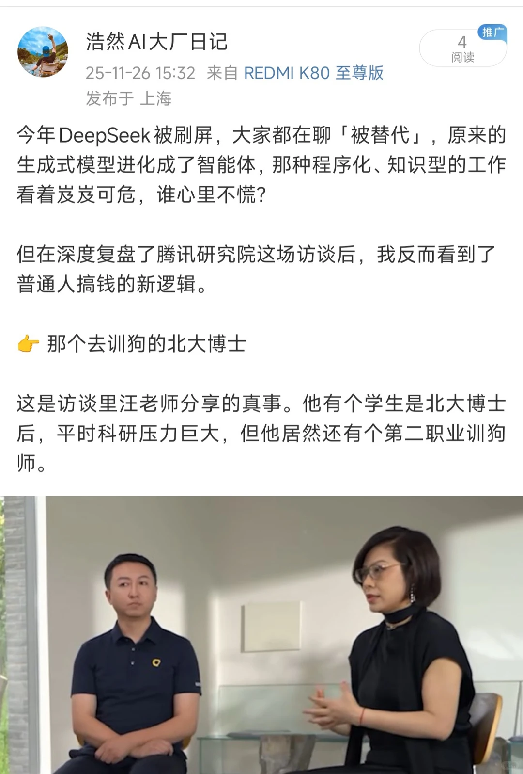 职业≠收入！AI时代的搞钱真相