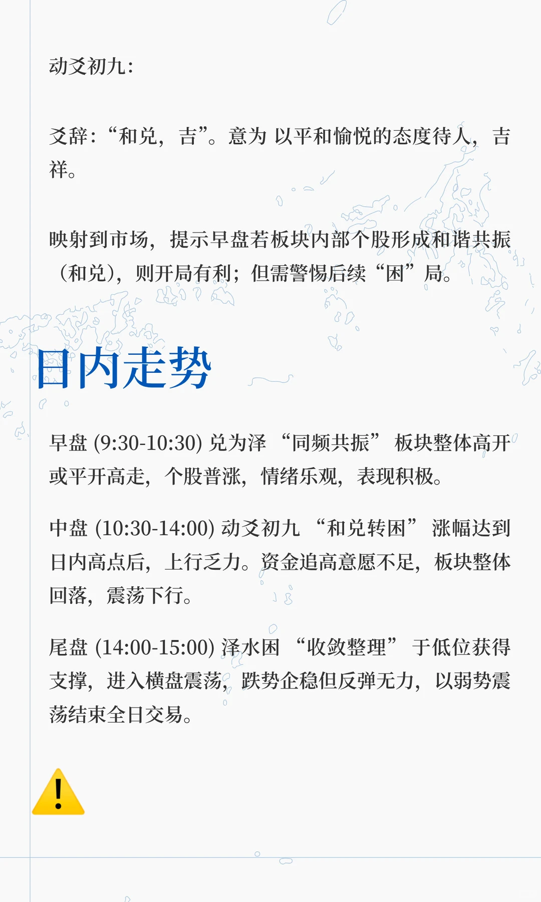 2025.11.20消费电子卦象分析