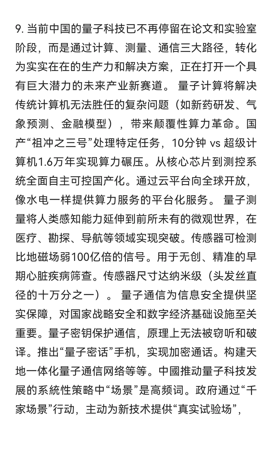 低空经济迎来统一规范标准是产业爆发基石？