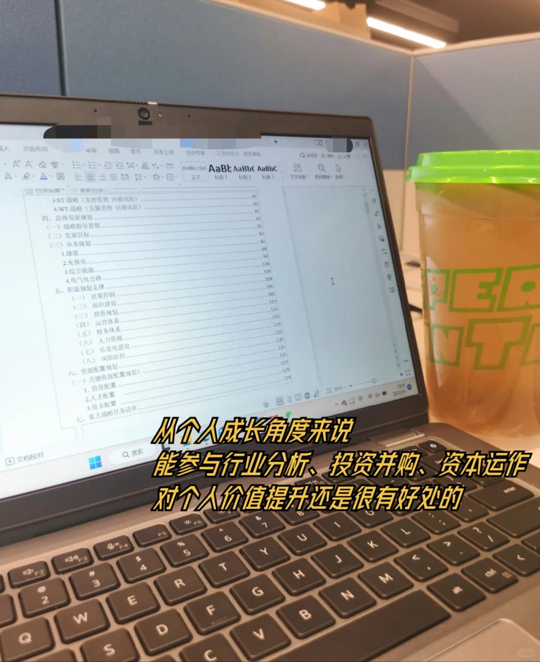 国企日记-战略发展规划报告到底该怎么写？