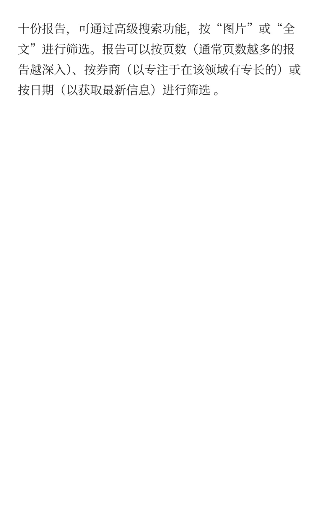 如何高效挖掘行业情报？