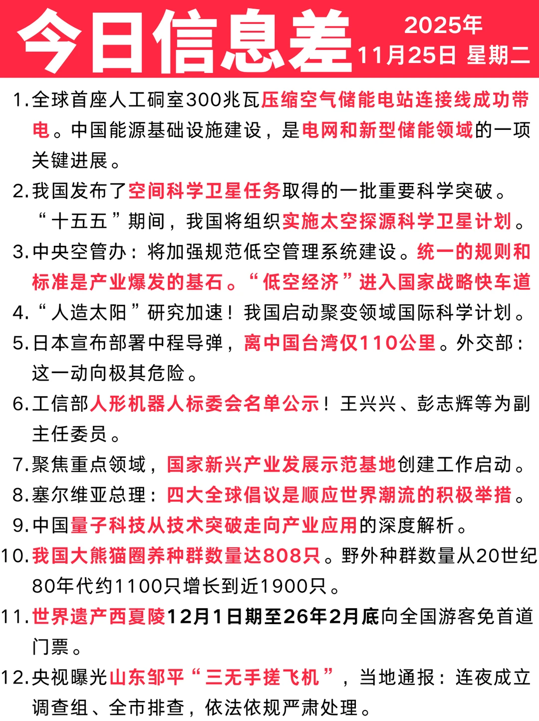 低空经济迎来统一规范标准是产业爆发基石？
