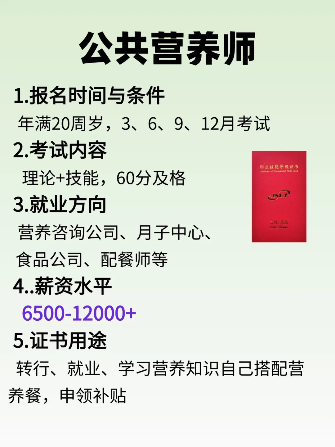 张雪峰大实话：找工作大胆尝试小众赛道