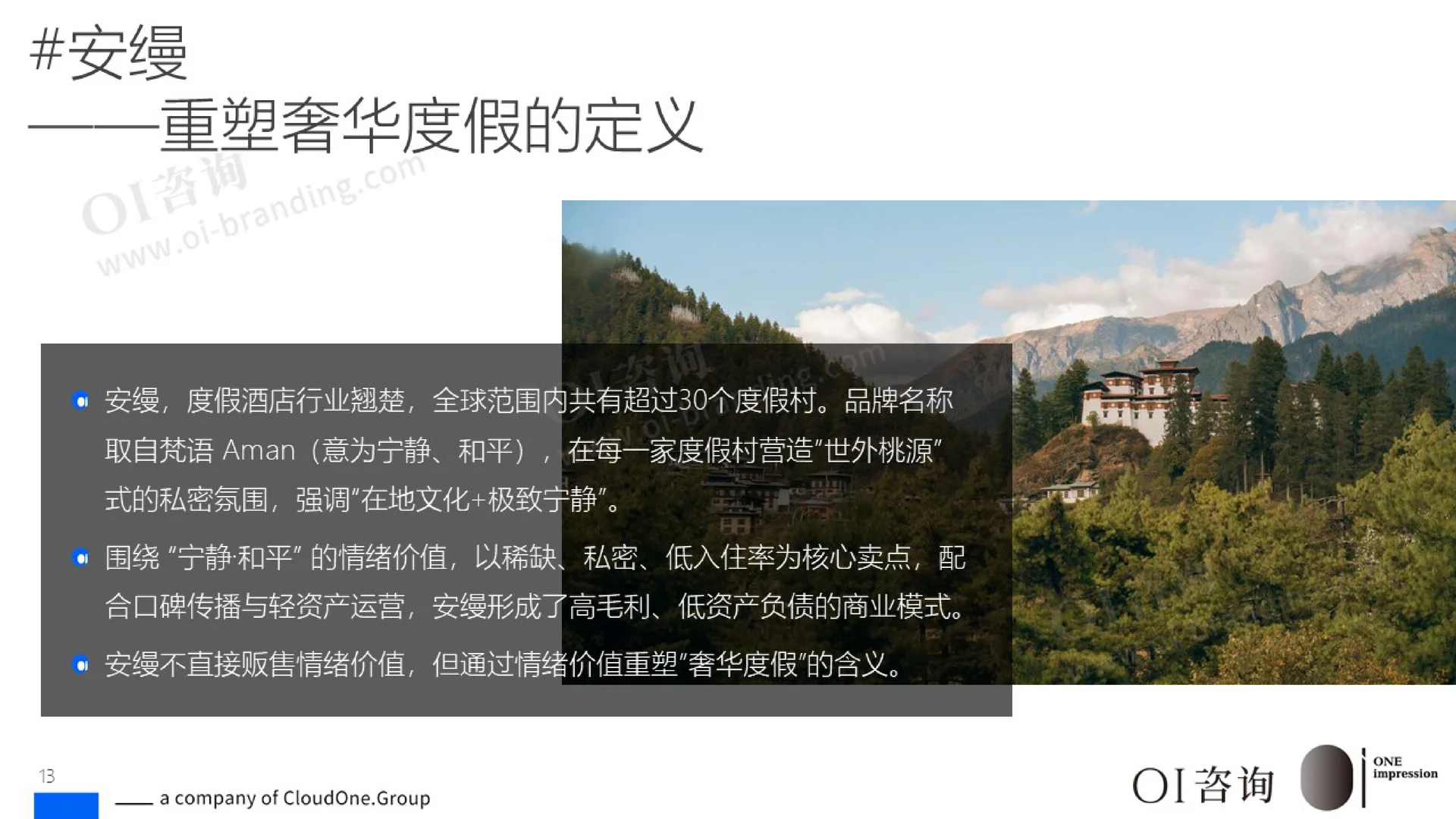 情绪价值的商业实践与发展趋势洞察