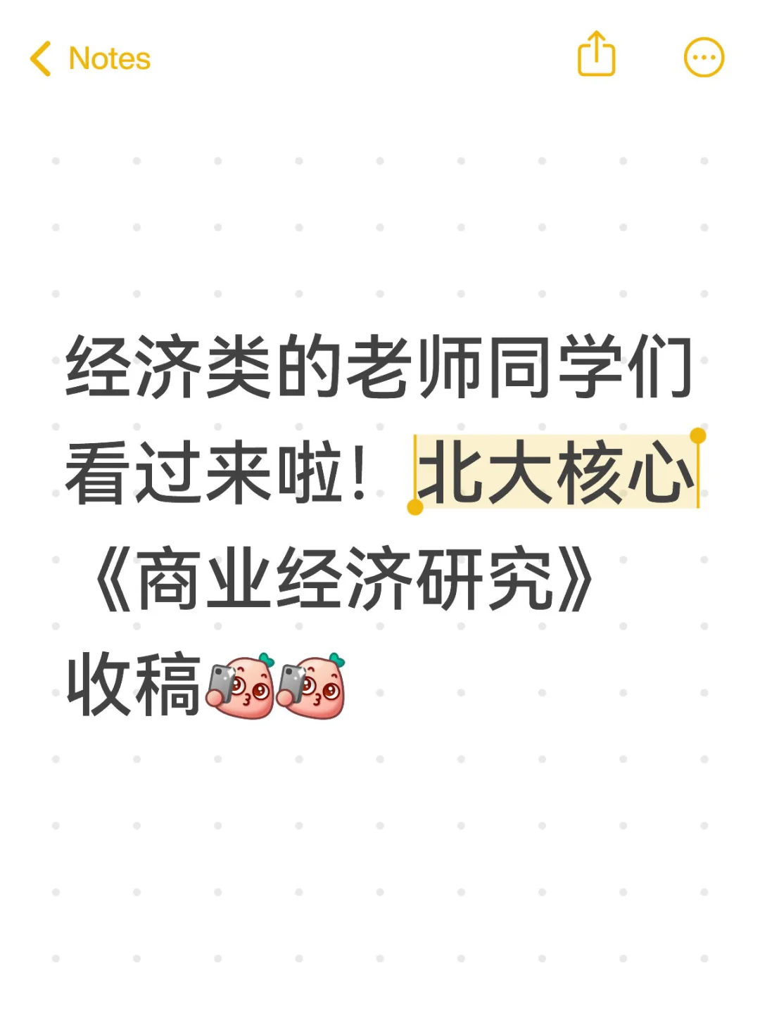 《商业经济研究》收稿??