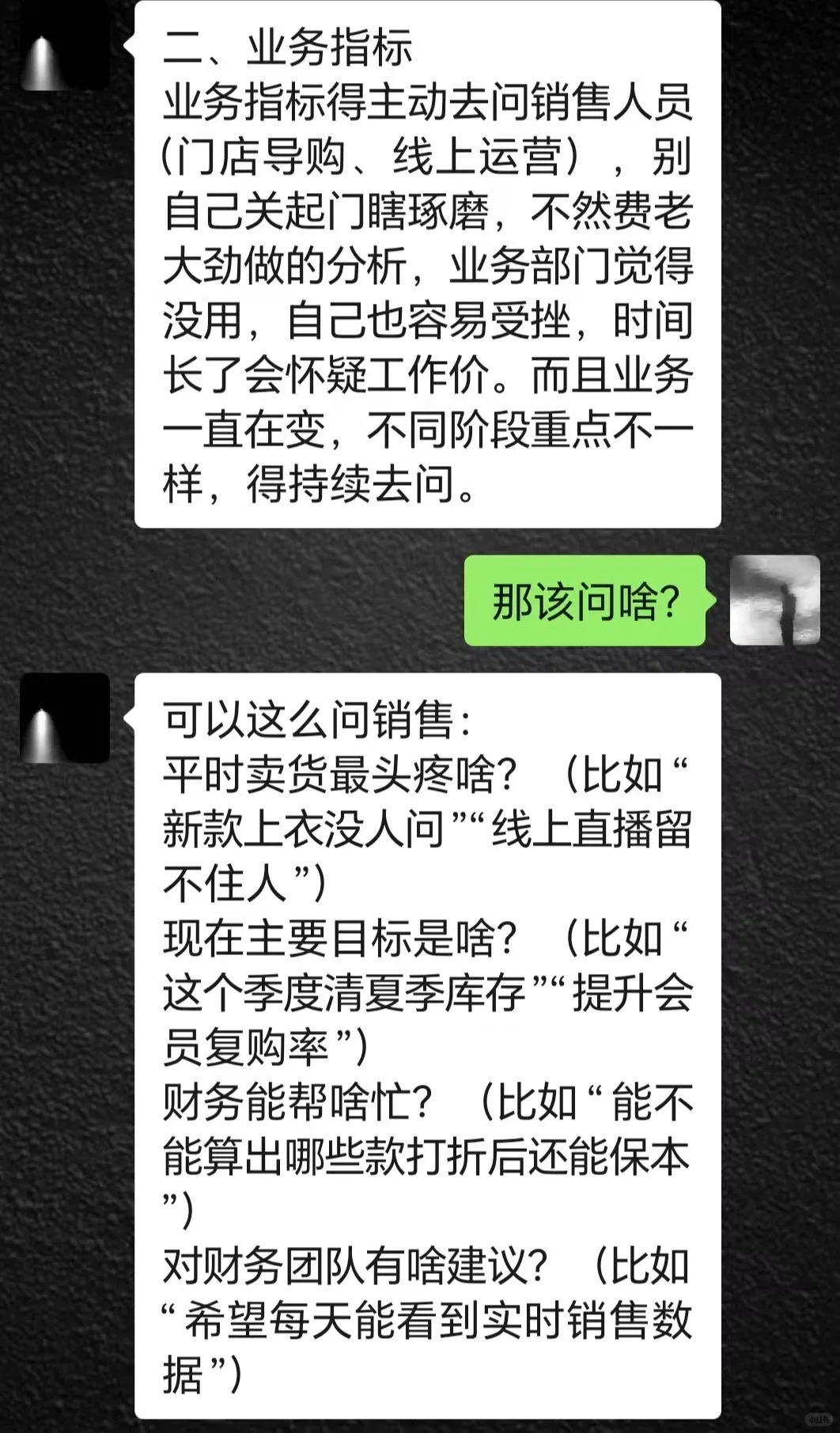 被财务bp大佬，清晰的经营分析思路醍醐灌顶