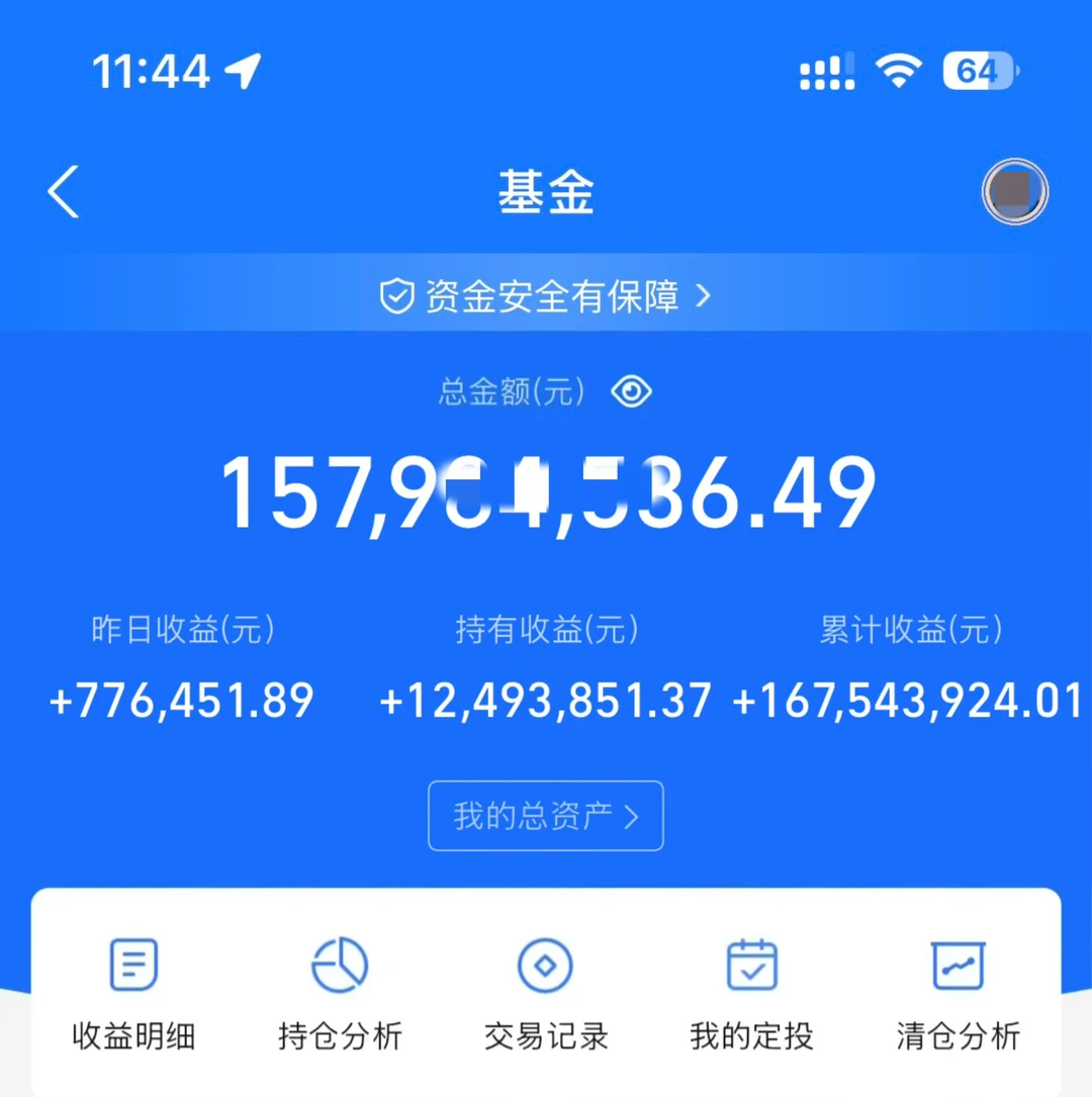 最新投基风控方案✅