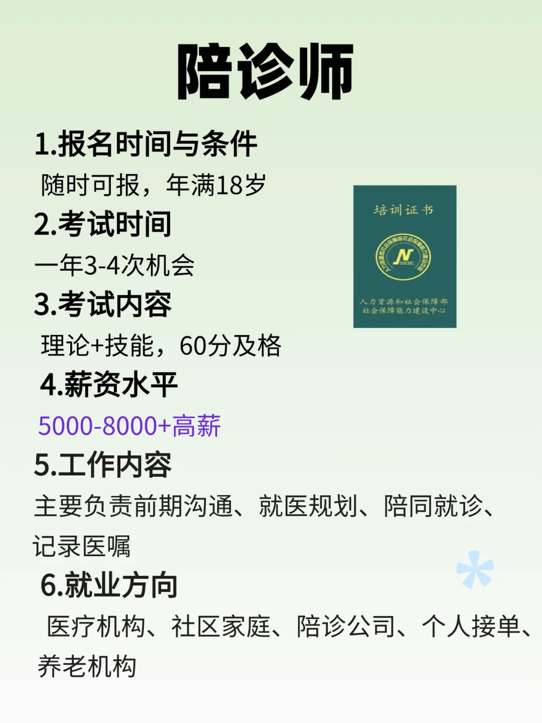 张雪峰大实话：找工作大胆尝试小众赛道